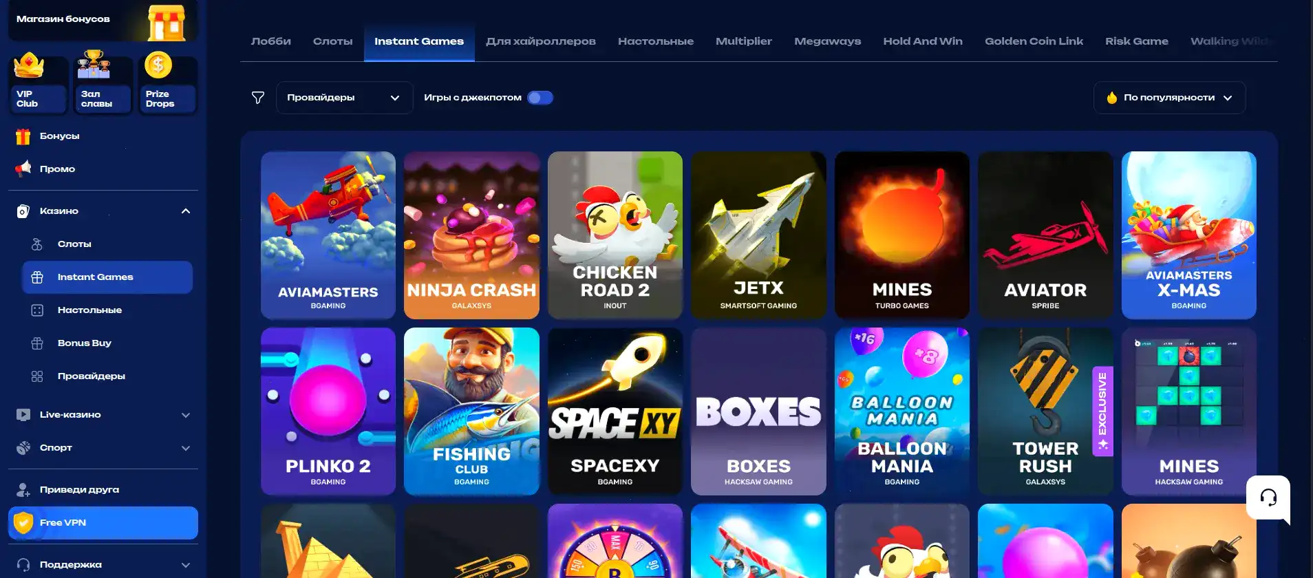 Игровой интерфейс Селектор казино с яркими слотами